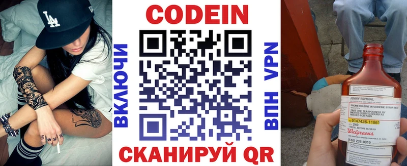 Кодеиновый сироп Lean напиток Lean (лин)  Ардатов 