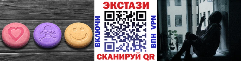 ЭКСТАЗИ круглые  где можно купить наркотик  Ардатов 
