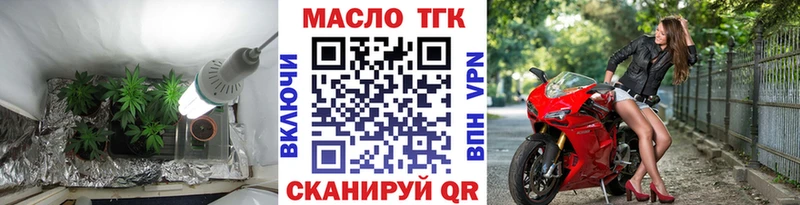 ТГК жижа Ардатов